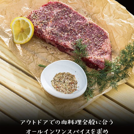 アウトドアスパイス ほりにし 瓶 100g