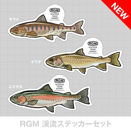 RGM｜魚ステッカー 渓流 ルースターギアマーケット