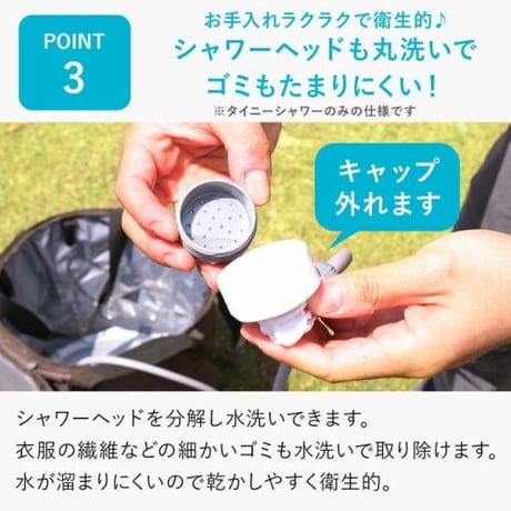 FLEXTAIL｜フレックステイル タイニーシャワー