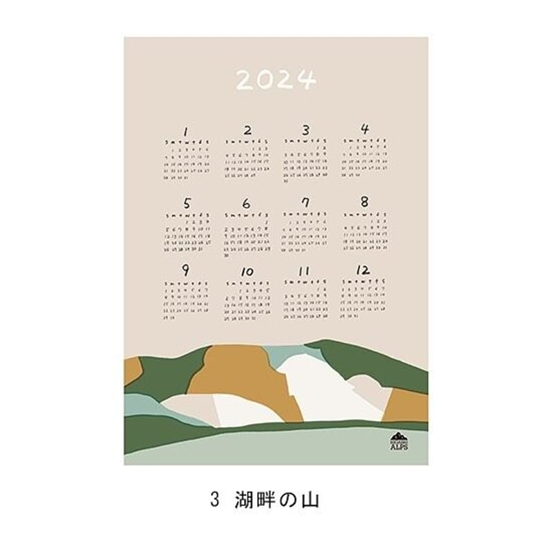 HIGASHI ALPS 2024 カレンダー 通年タイプ ヒガシアルプス | ourthin