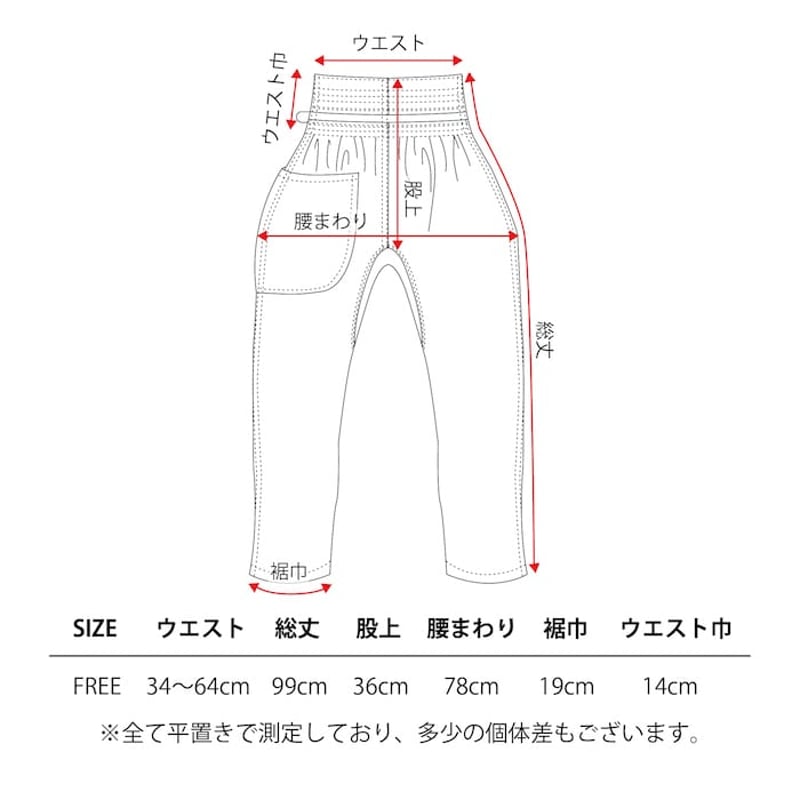 一ニ｜モンペズボンNY 雲（Kumo）一ニの用品店 | ourthing（アワー