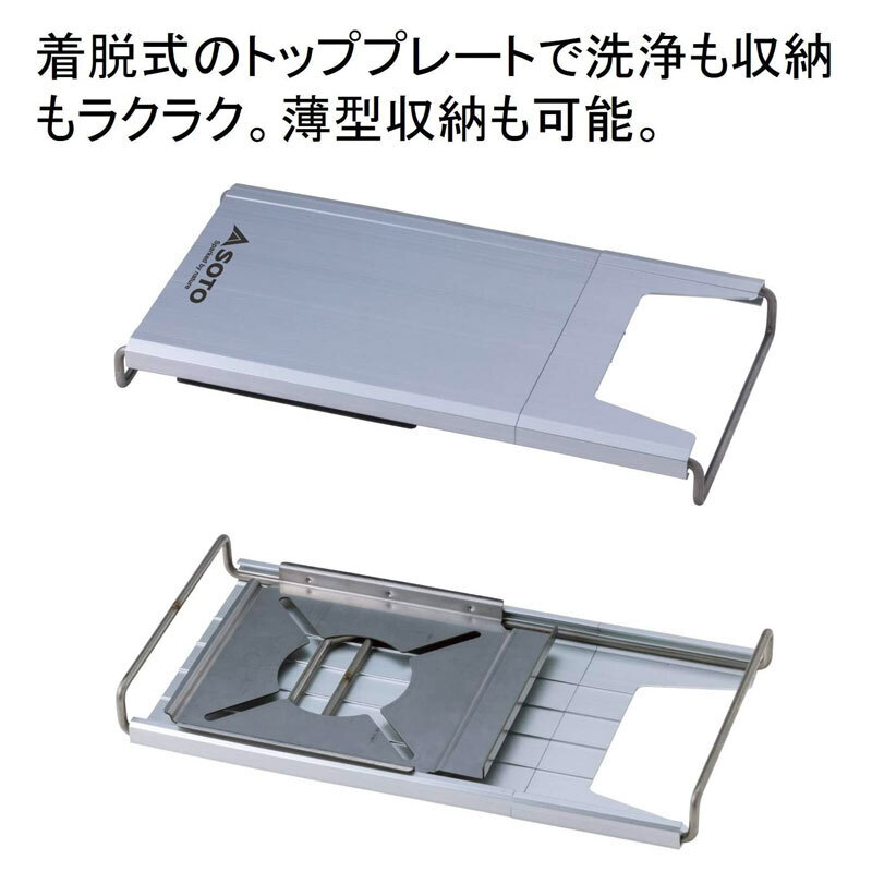 SOTO ミニマルワークトップ ST-3107 ソト | ourthing（アワーシング