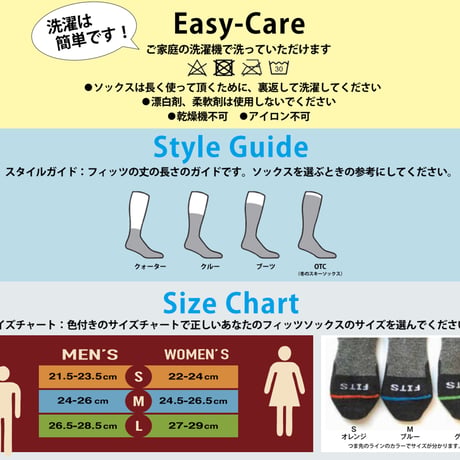 FITS｜ミディアムラグドクルー（ソリッドコヨーテ）フィッツ 靴下