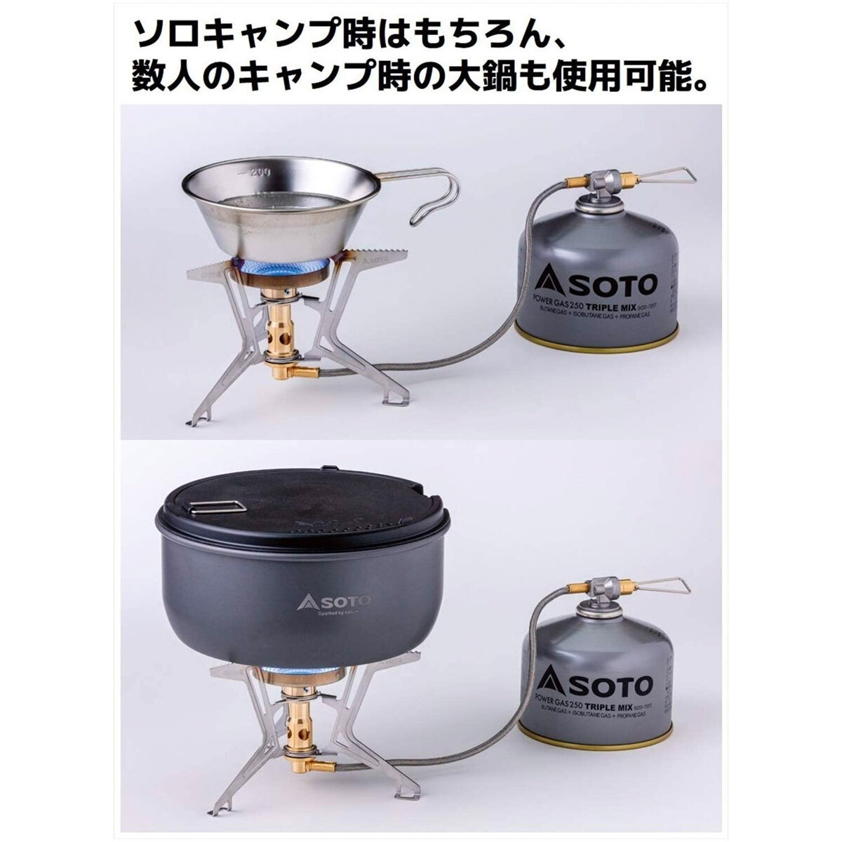 【極美品】SOTO フュージョン　トレック　SOD-331 おまけ付き SOTO FUSION Trek フュージョントレック SOD-331 | ourthing（