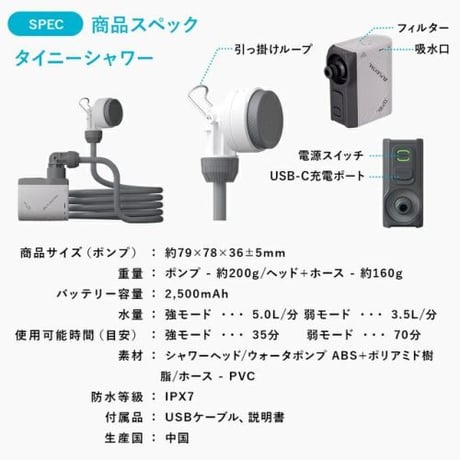 FLEXTAIL｜フレックステイル タイニーシャワー
