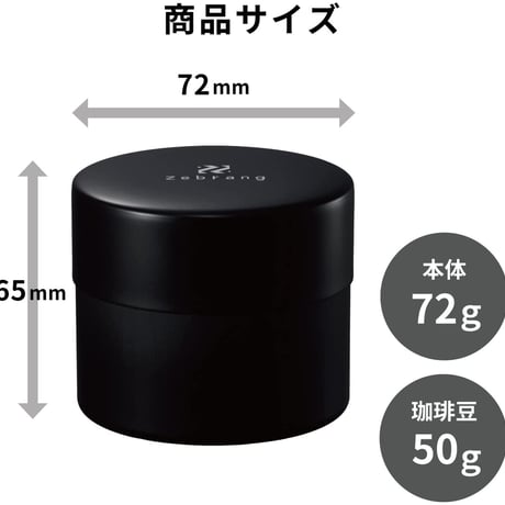 Zebrang コーヒーキャニスター50g