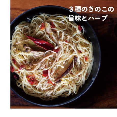 SEEDSCORE パスタキット【きのこ】｜シーズコア