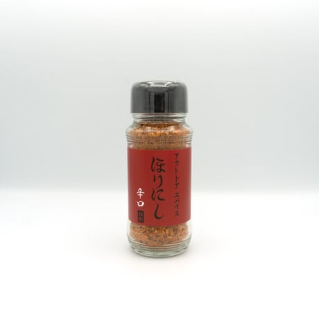 アウトドアスパイス ほりにし 辛口 瓶 90g