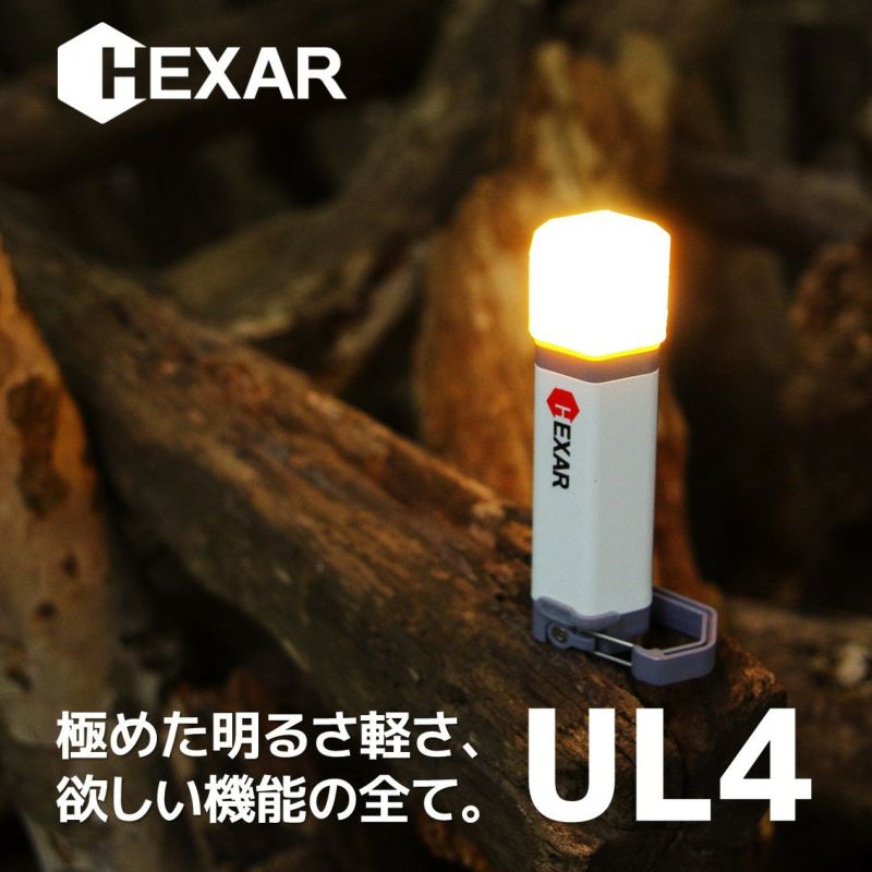 HEXAR コンパクトLEDランタン UL4 | ourthing（アワーシング