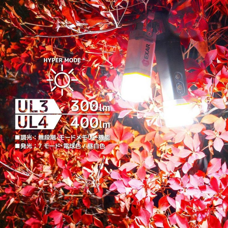 HEXAR UL4 ランタン 400lm 3000mAh HEXAR コンパクトLEDランタン UL4 | ourthing（アワーシング