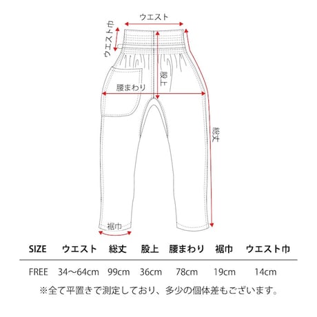 一ニ｜モンペズボンNY 炭（Sumi）一ニの用品店