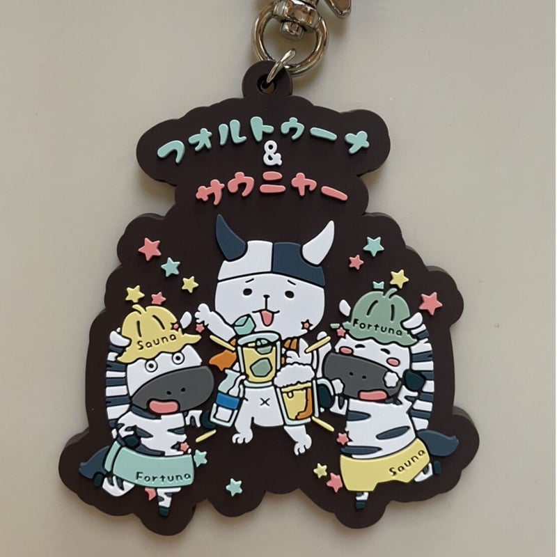 サウニャーコラボ限定キーホルダー | Fortuna&Sauna STORE