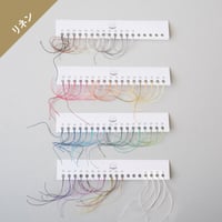 六花リネン糸 4サイズ＋61色サンプル