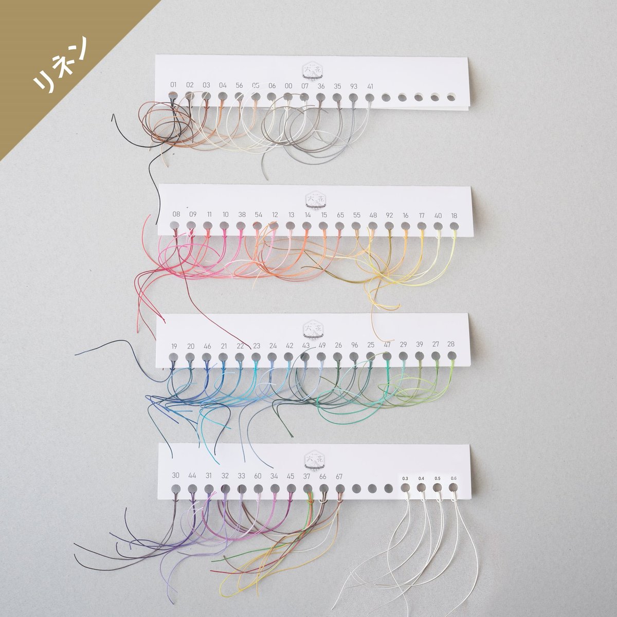 六花リネン糸 4サイズ＋61色サンプル | レザークラフト用 六花糸ストア