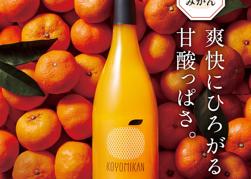 コヨミカン 720ml 早生みかん味 | 和歌の屋