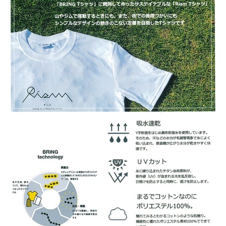 RismTシャツ