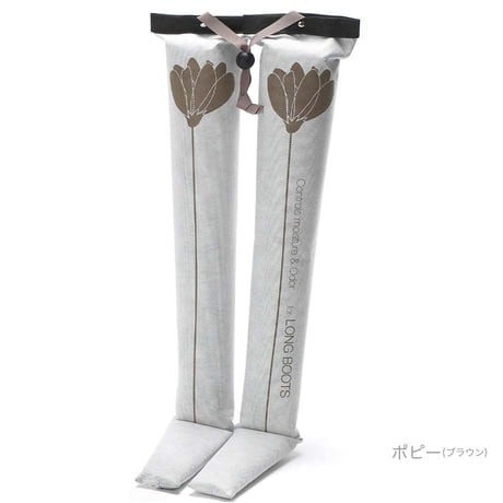 ブーツキーパー ロング