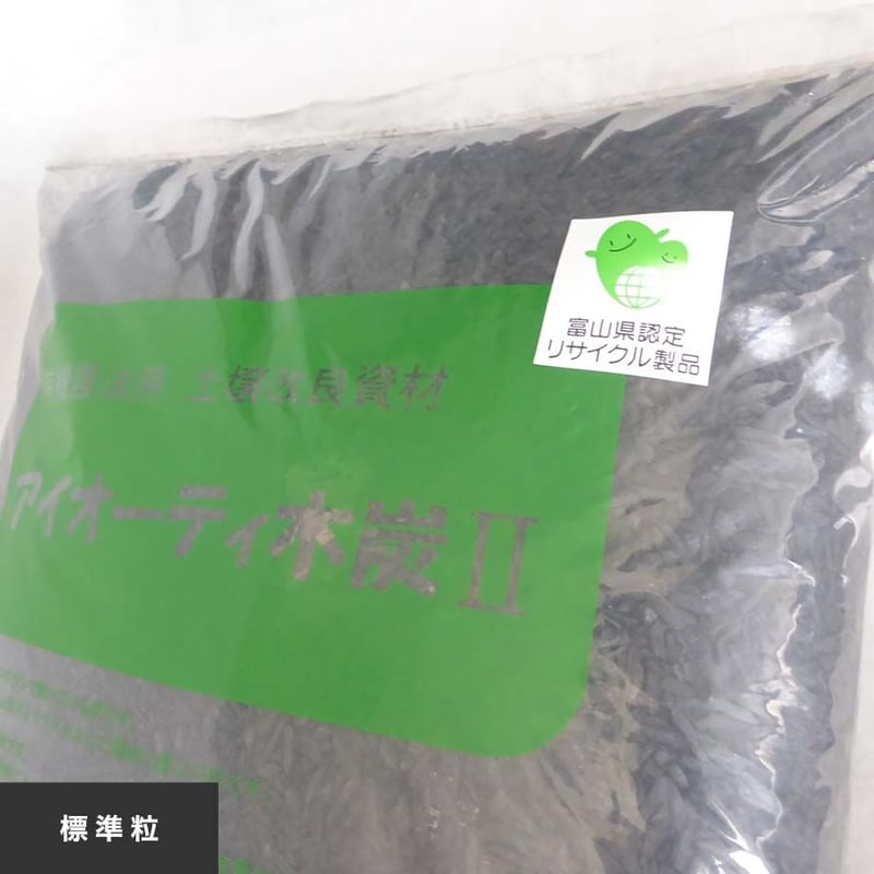 アイオーティ木炭Ⅱ（生木原料：40L 標準粒）< 2袋入 > | 炭草花