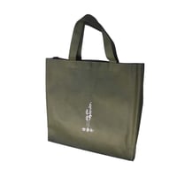 炭草花オリジナル不織布BAG