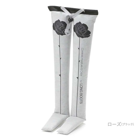 ブーツキーパー ロング