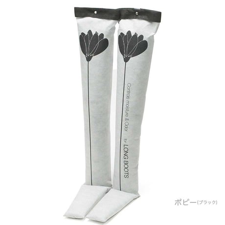 ブーツキーパー ロング