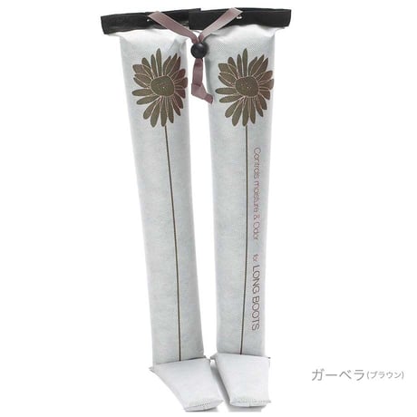 ブーツキーパー ロング