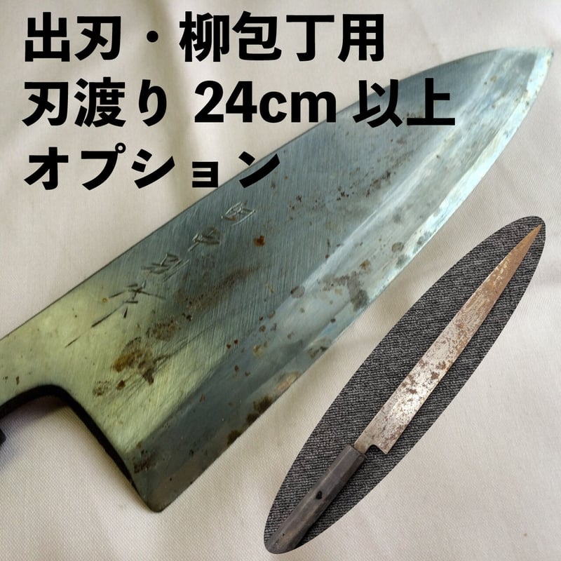 ハモット/出刃・柳・刃渡り24cm以上の包丁用 オプションカート