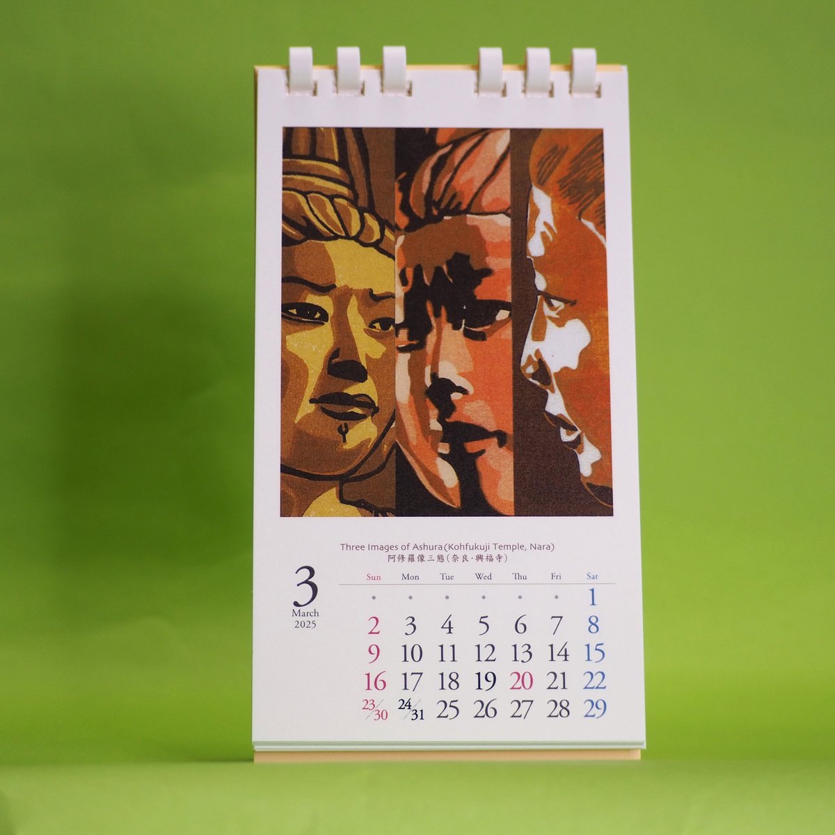 2025年版 木版仏画カレンダー きたむらこういち作品 | MUGEN 2025年版 木版仏画カレンダー きたむらこういち作品 | MUGEN