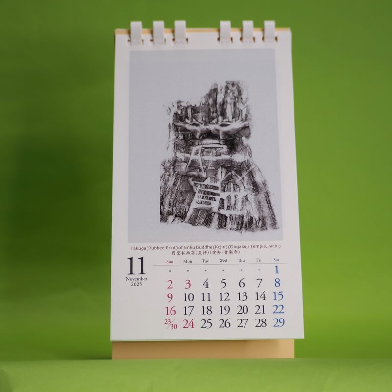 2025年版 木版仏画カレンダー きたむらこういち作品 | MUGEN
