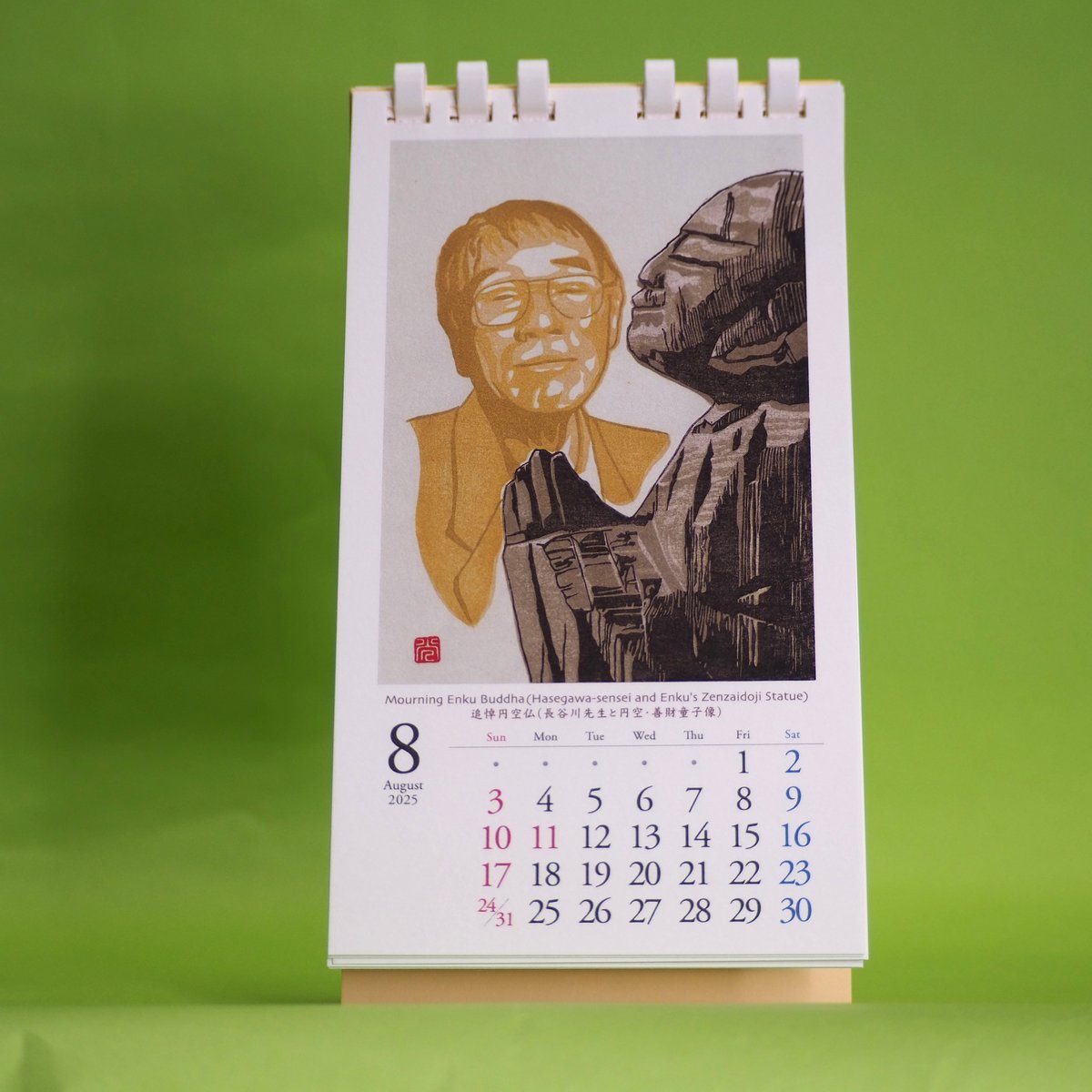 2025年版 木版仏画カレンダー きたむらこういち作品 | MUGEN