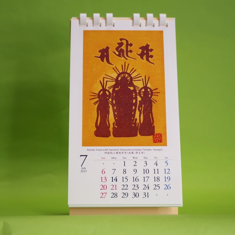 【未開封】銀魂　カレンダー　2015 墨絵風 銀魂カレンダー2010 - メルカリ