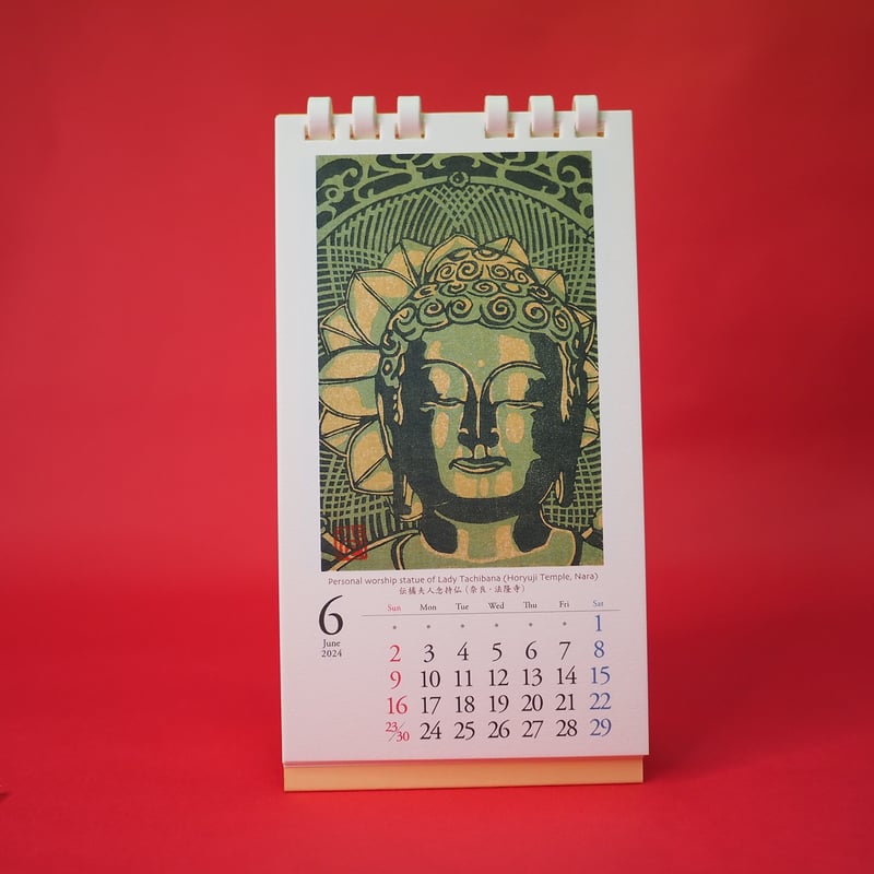 木版画カレンダー 2024年版 木版仏画カレンダー きたむらこういち作品 | MUGEN