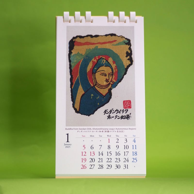 2025年版 木版仏画カレンダー きたむらこういち作品 | MUGEN