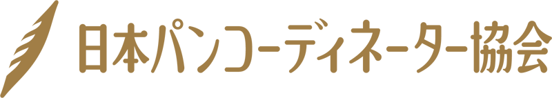 日本パンコーディネーター協会