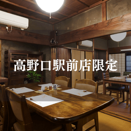 【配送対象外・テイクアウト専用】高野蕎麦6人前《高野口駅前店限定》