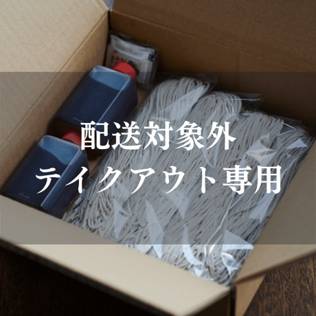 【配送対象外・テイクアウト専用】高野蕎麦4人前《高野口駅前店限定》