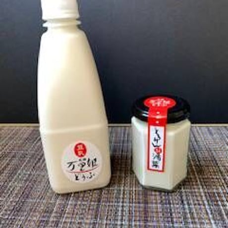 みずばしょうセット