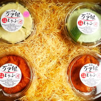 うしくびセット