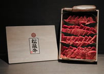 松阪牛特上BBQセット