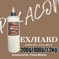 PIKACON EX HARDコンパウンド 200g～1.2kg「業販専用」