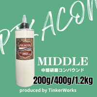 PIKACON MIDDLE 中間研磨コンパウンド 200g～1.2kg 【業販専用】