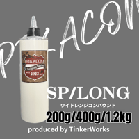 PIKACON SPロングレンジコンパウンド 200g～1.2kg「業販専用」