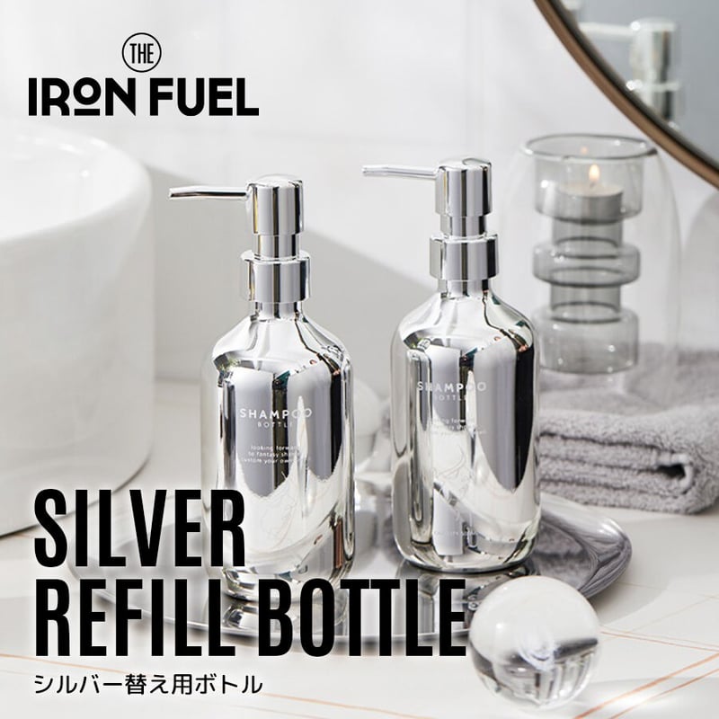 SILVER REFILL BOTTLE｜シルバー詰め替え用ボトル［2本セット］ | THE