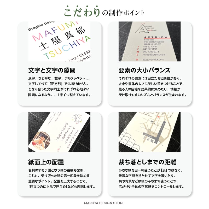 名刺（片面フルカラー）【データ納品（PDF/ai）】 | MARUYA DESIGN STORE