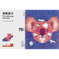 【在庫一掃セール】絶滅危惧動物を守る- コアラ - パズルと専用フレームセット
