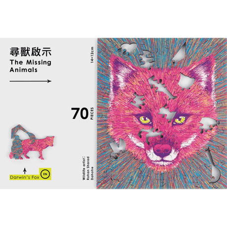 【在庫一掃セール】絶滅危惧動物を守る - ダーウィンギツネ - パズルと専用フレームセット
