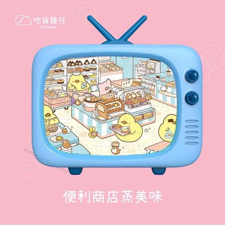 ミニパズル（ブラインド）- 鳥ちゃんのおすすめグルメ