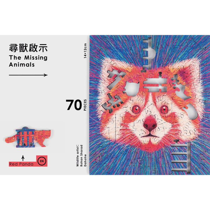 【レッサーパンダ】【2点まとめ】 ビーズキット |No.69 おさんぽレッサーパンダ|ビーズファクトリー