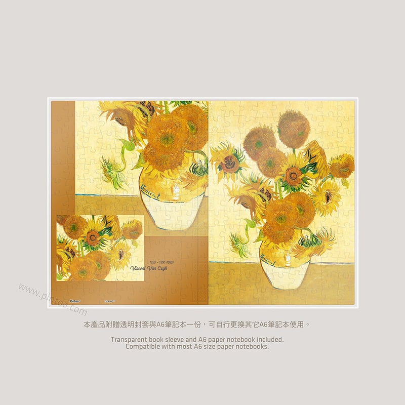 A6】ブックカバーパズル - ゴッホ - ひまわり | MiLO OFFICIAL SHOP