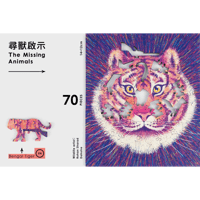 【在庫一掃セール】絶滅危惧動物を守る - ベンガルトラ - パズルと専用フレームセット